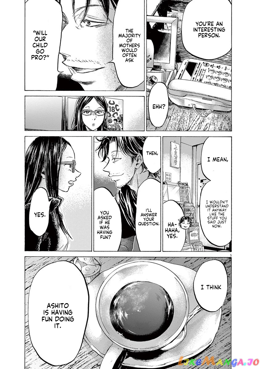 Ao Ashi, Chapter 177 image 06